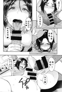 [Unou] CHOOSE [Chinese] [阿爸个人汉化]