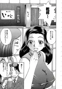 [Nakamura Sakyou] OnnaKyoshi Izumi