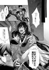 (C89) [Karaage Of The Year (Karaage Muchio)] KANECOM (Touken Ranbu)