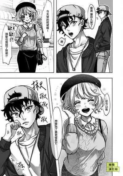 Sekaiichi Kawaii KireDere Doutei Kouhai-kun | 世界第一可爱暴躁傲娇的童贞学弟