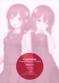 ☆Gayarou Original Character Art Book