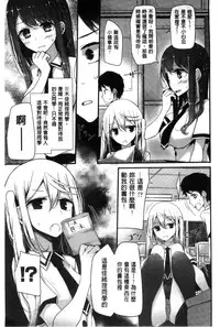 [Oouso] Ashikokism | 美腳摩擦主義 [Chinese]