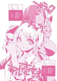 [Gujira] Gal Toka Bitch Toka Iroiro [Digital]