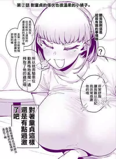 FANBOXまとめVol.01 ハメられ大好きビッチちゃん