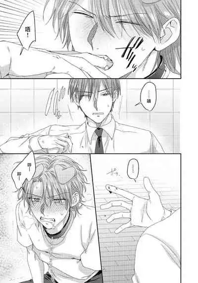 Ecchi na Otetsudai Inu no Seichou Kiroku | 色情护工犬的性成长记录 4-5