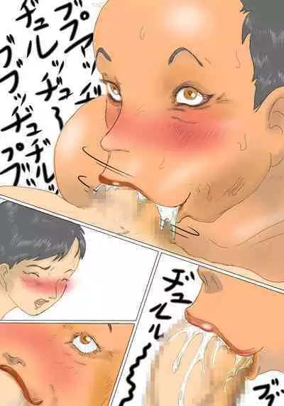 Kimie no Hashi no Shita Seikatsu | 君枝的橋下性生活