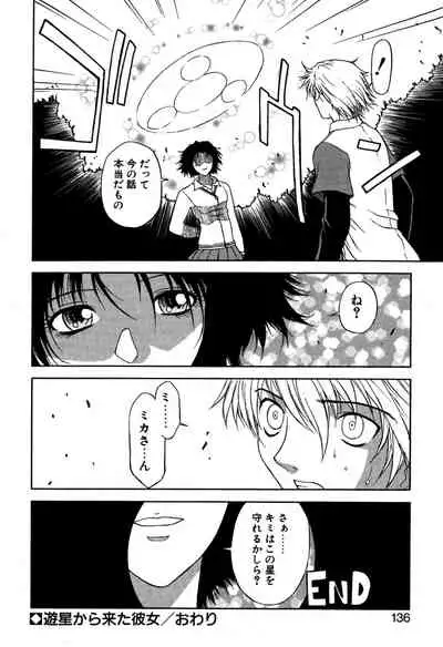 [Nagase Rurio] Another side