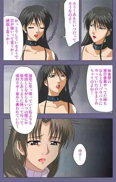 Yakata jukujo Kanzenban