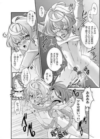 Denki Sentei Bride Soushuuhen