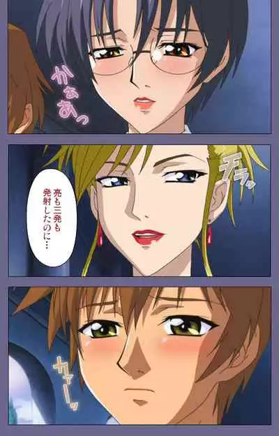 Yakata jukujo Kanzenban