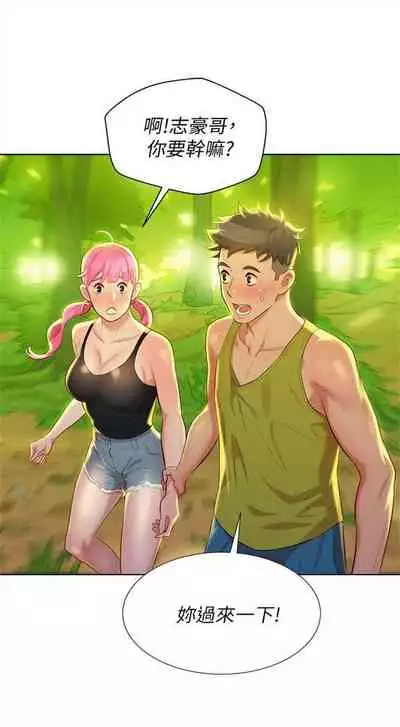 [週日] [犬子 & 經文旗] 漂亮幹姐姐 1-100 官方中文（連載中）