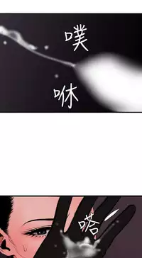 Desire King 欲求王 Ch.41~52 [Chinese]