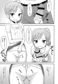 [Asatsukidou (Youta)] Oniichan wa Kyou kara Onanie Kinshi! [Digital]