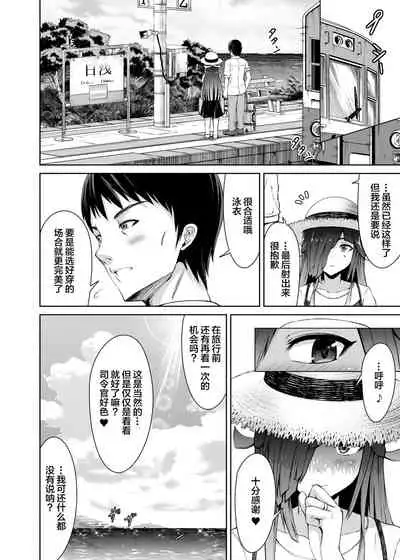 Mitsugetsu Destroyer 4