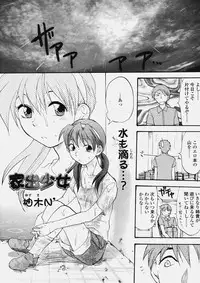 COMIC Tenma 2006-10