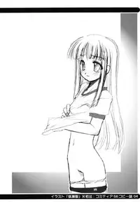 [Shinobi no Yakata (Iwama Yoshiki)] sou raku ichi