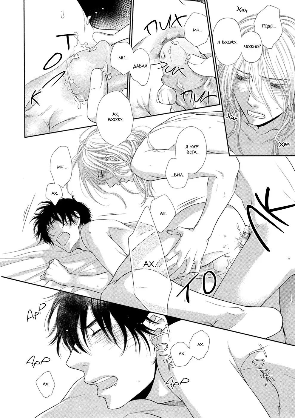 Himananode Hajimete Mimashita