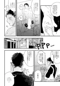 [Munaita] Chichi to Musuko to Bonnou [Digital]