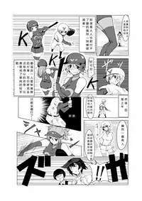 [excess m (zzinzinz)] Oneshota Yakyuu Hen [Chinese] [M系資源聚合漢化] [Digital]