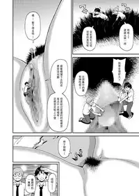 Micro Kesshitai - Micro Decisive Corps