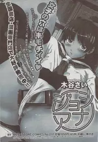 COMIC HOTMiLK 2009-08