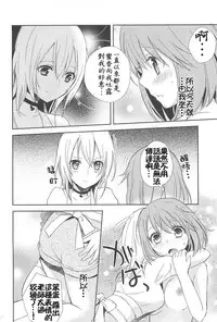 [Aoko] Restless Kiss [Chinese] [Dora烧鸡+想抱雷妈汉化组+补丁布丁汉化组E]