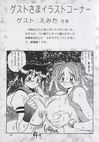 (C54) [Yabougumi (Kawamoto Hiroshi)] Yabou Toufu (Street Fighter, Star Gladiator)