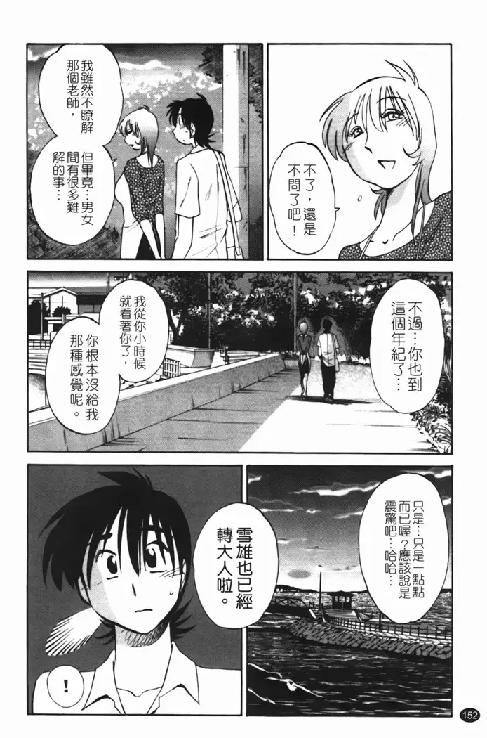 三日月がわらってる 第1巻