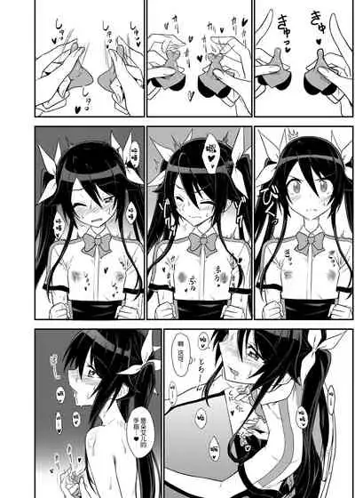 Aika-san Hatsujouchuu