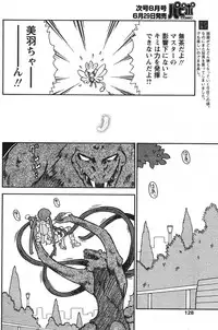 COMIC PAPIPO 2006-07