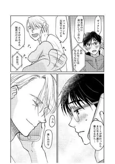 Tsugai ni Naranai Omegaverse