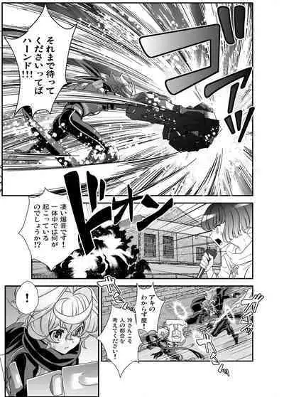 Denki Sentei Bride Soushuuhen