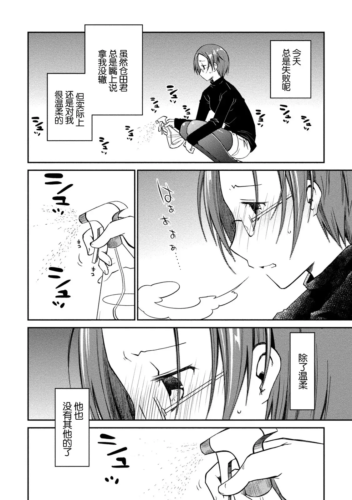 Girigiri Junai-Hakusho