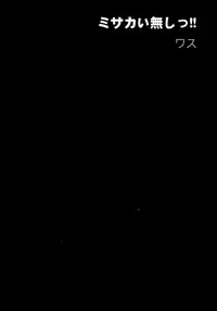 [Anthology] Toaru Yuri no Love Syrup (Toaru Kagaku no Railgun)