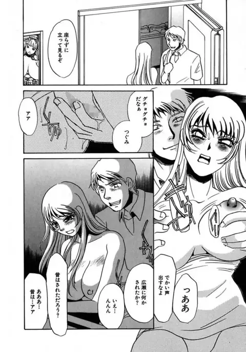 Kono Onna Choukyouzumi!