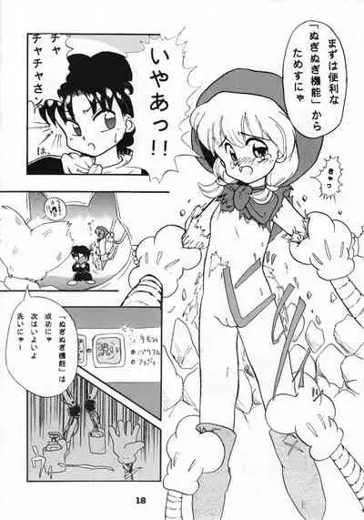 (C46) [Ribon Musubi (Ezaki Naruto)] Omocha no CHA-CHA-CHA (Akazukin Chacha)