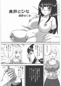 (C82) [Uzigaya (Various)] Dokudoku Vol. 5