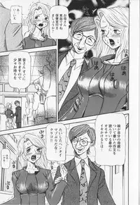 [Sagano Hellmer] Dousou Reido - The story of a classmate to slaves