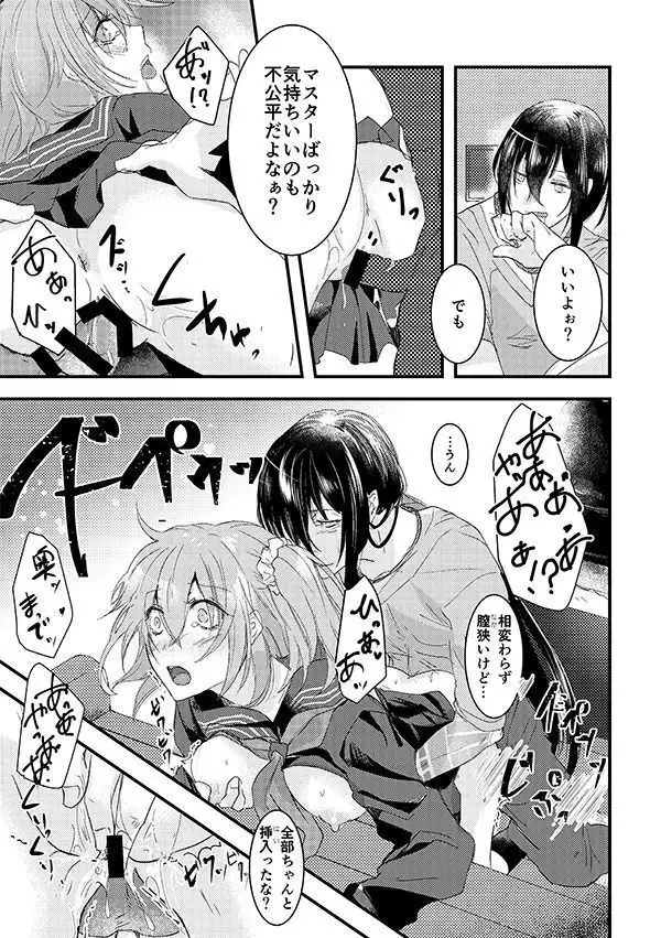 Misaki) Keijika nekurōshisusample