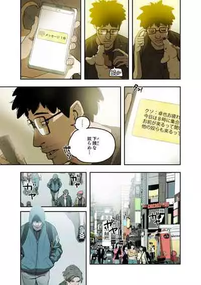 ハニートラップ 1-4