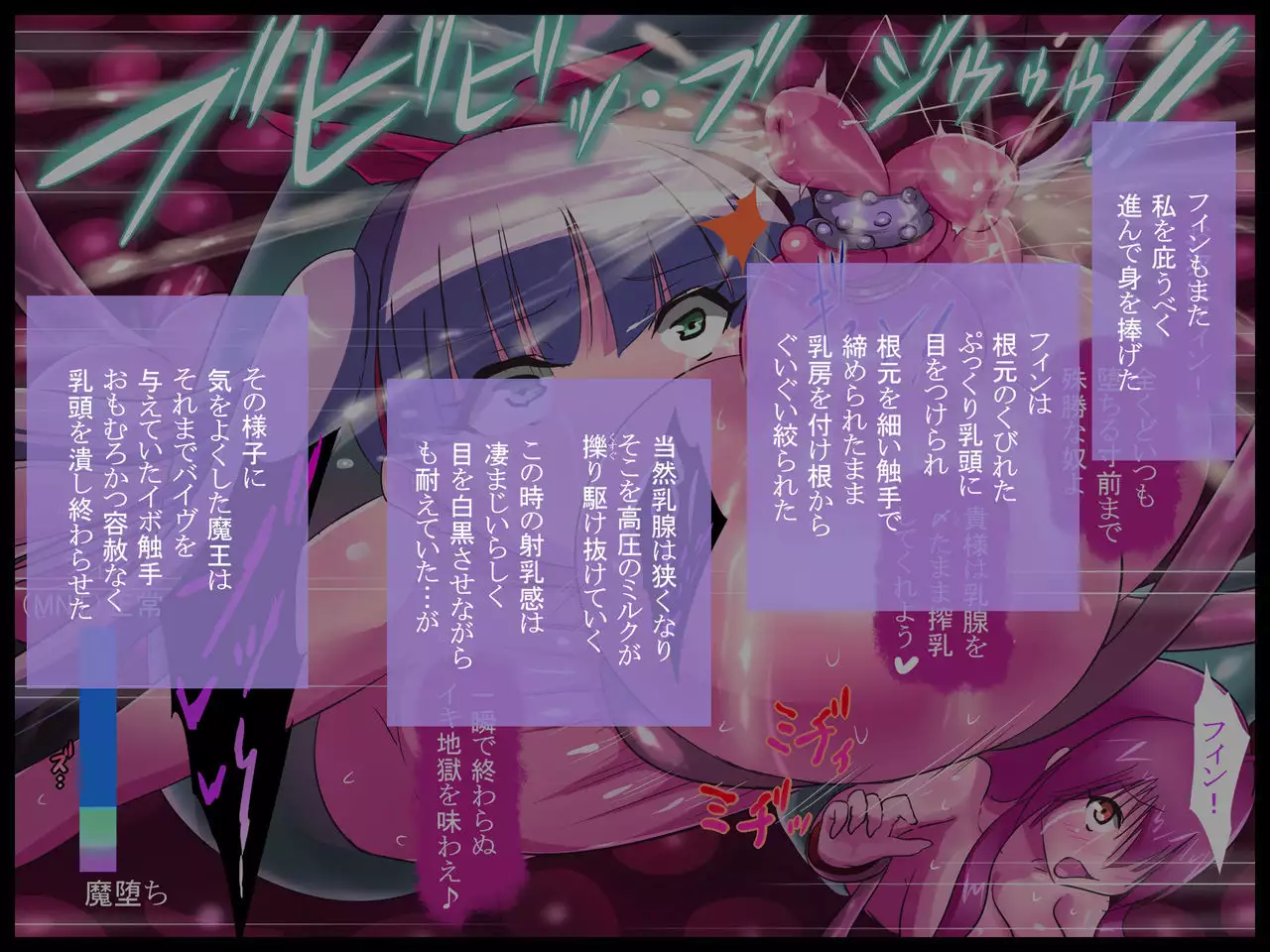 Bakunyuu Hunter Elise ~Nyuujoku no Inmaou~