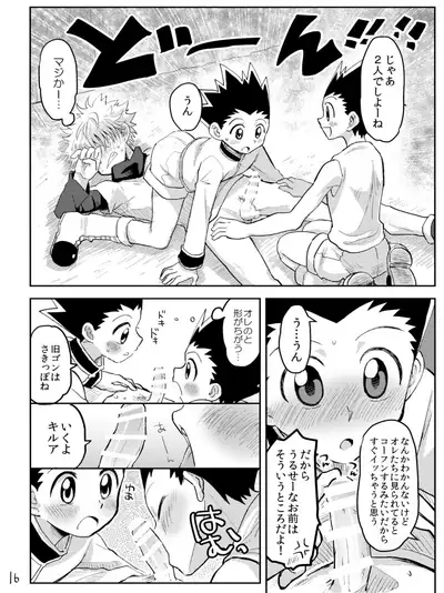 [Karabako. (Mikanbako)] KGC! (Hunter x Hunter) [Digital]