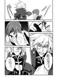 (HaruCC19) [Ryukotsu (Rokusuke)] RE_GREEN (BLAZBLUE)