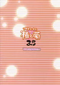 [Alpha to Yukaina Nakamatachi] Tsubaki to Kiku 3.5