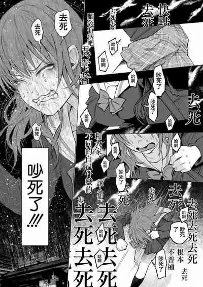 Kimi ni Aisarete Itakatta Vol. 1