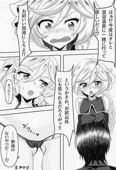 kyaroruchantonoshinkonseikatsu