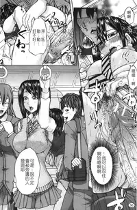 [Miso Katsu] Yurushite Agenai | 無法原諒了! [Chinese]