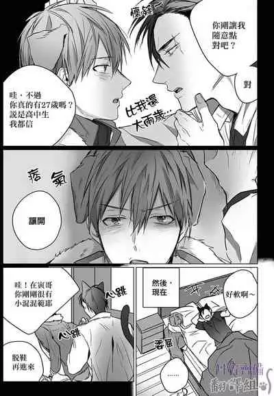 巴夫洛夫的大貓貓 01-14