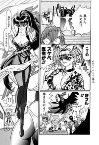 [Kazuma G-VERSION] Elf no Wakaokusama DELUXE