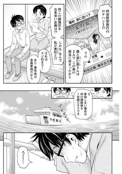 Anata no Tane de Ippai ni Shite